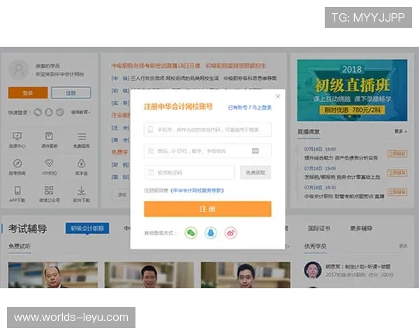 乐鱼官网注册登录指南帮助用户轻松顺利完成注册与登录流程详解