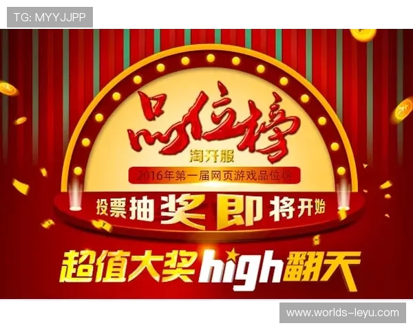 乐鱼旗舰厅下载官网优惠活动不断，丰富的奖励等你来领取