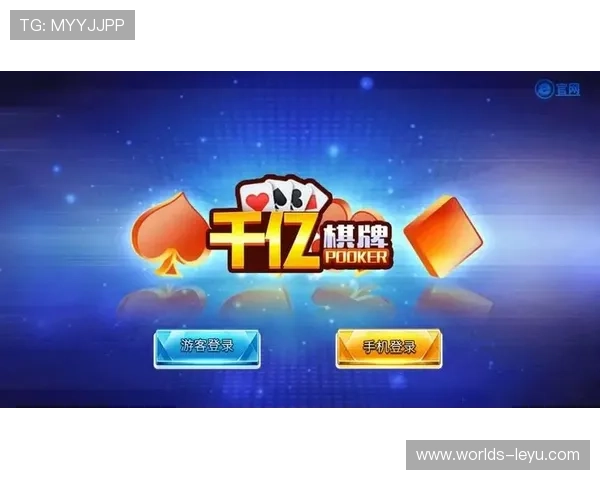 摇钱树棋牌娱乐不断创新玩法带来新鲜刺激的棋牌娱乐体验