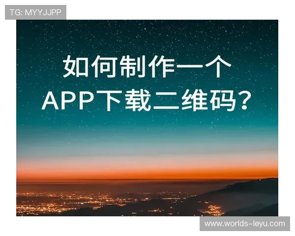 乐鱼app下载链接安卓版快速获取方法，解决用户下载安装过程中的常见问题与技巧