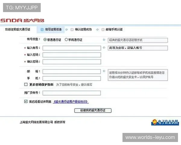 乐鱼平台开户流程指南,提供详细操作步骤让你轻松完成账号注册与登录